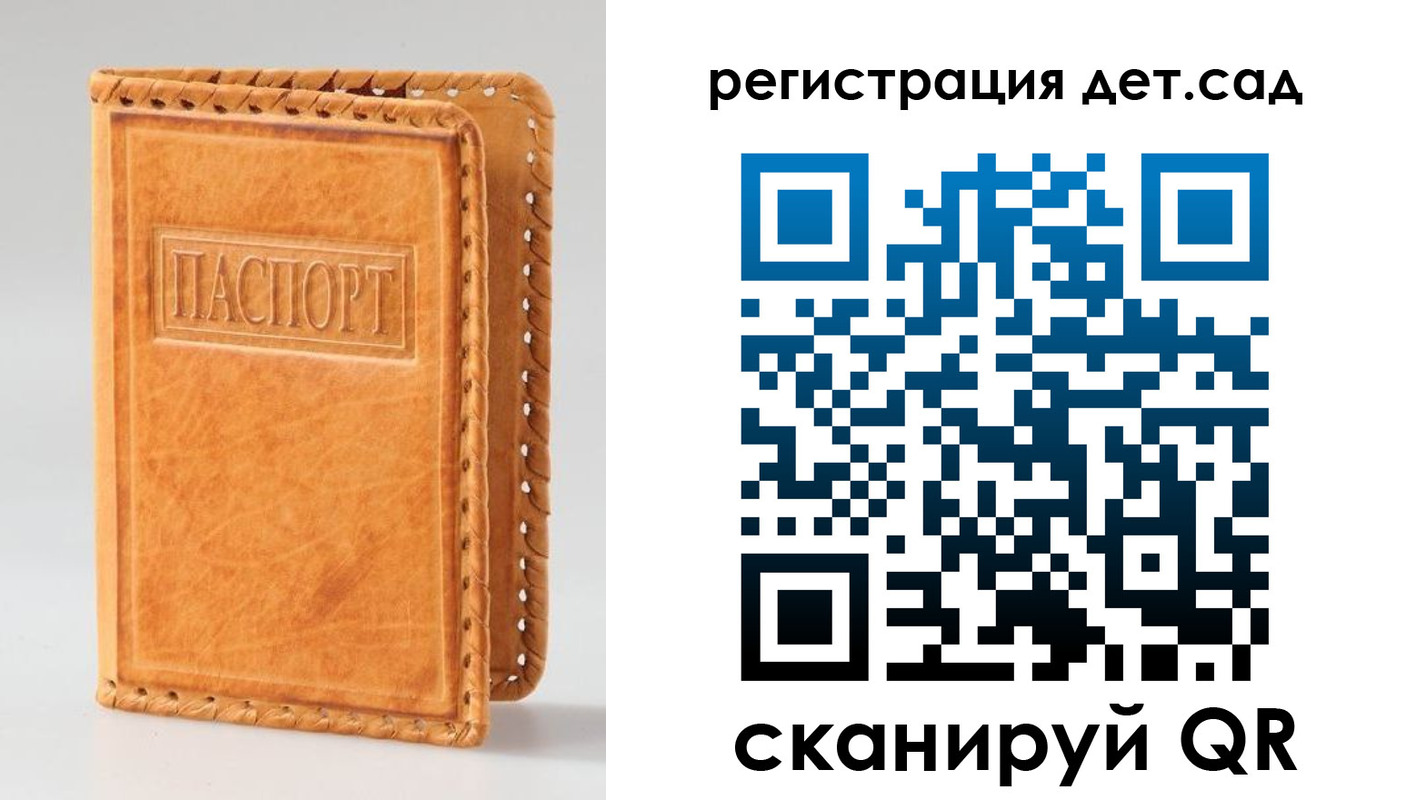 прописка штамп в Уфе
