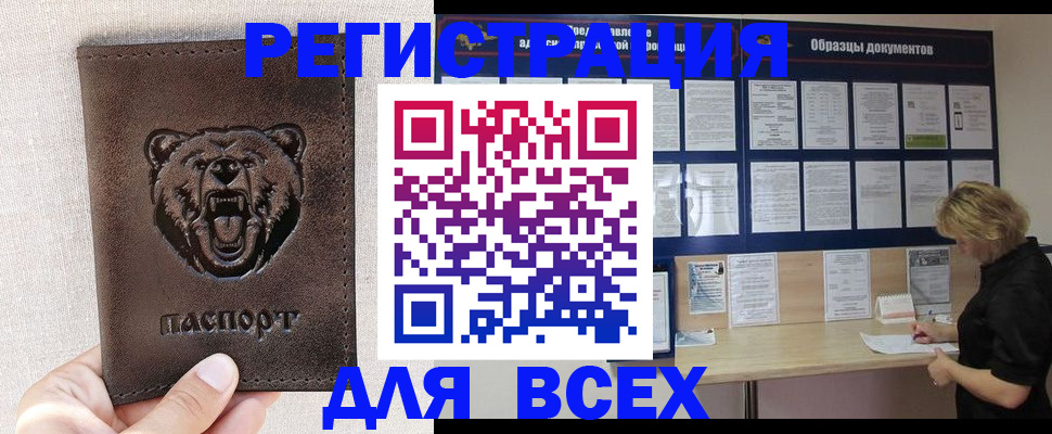 временная регистрация недорого в Уфе