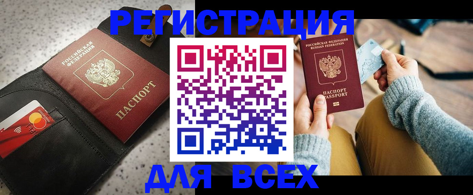 временная регистрация 2025 в Уфе