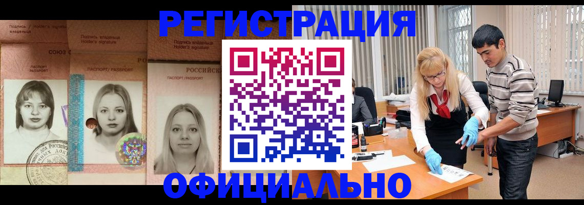 прописка от собственника в Уфе