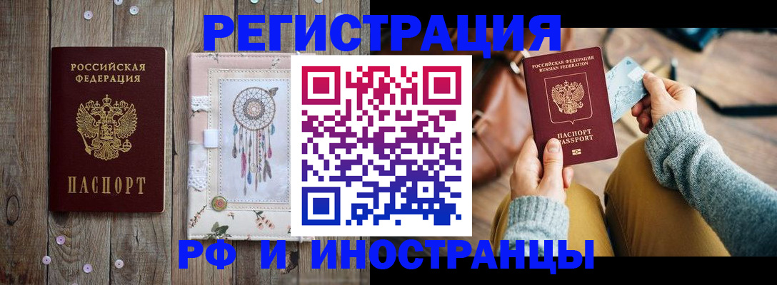 прописка ребенка в Уфе